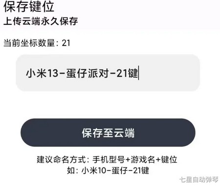 二哈自动弹琴图片15