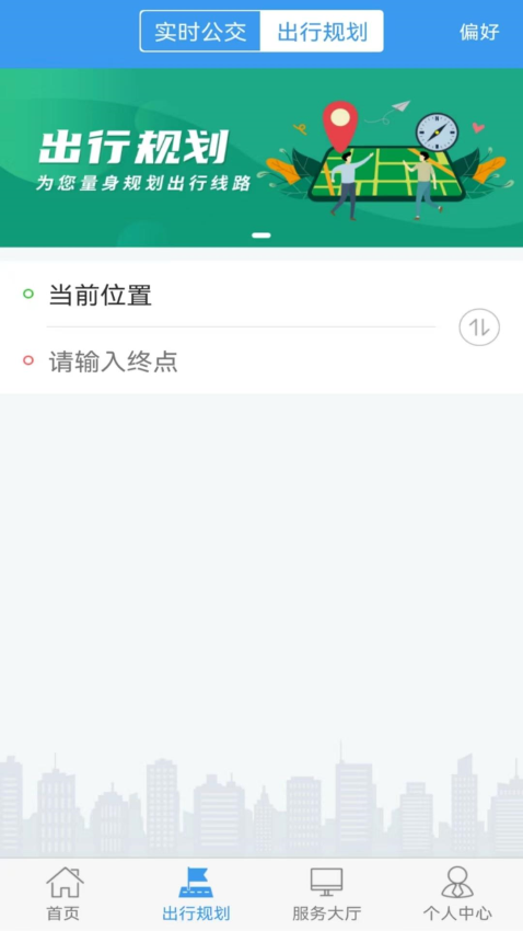 浔城通app v1.0.1