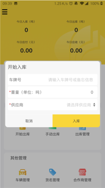 常见问题配图1