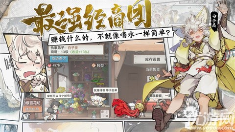 最强祖师