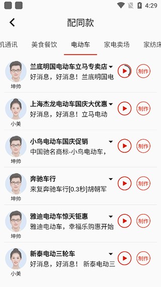 超级配音3