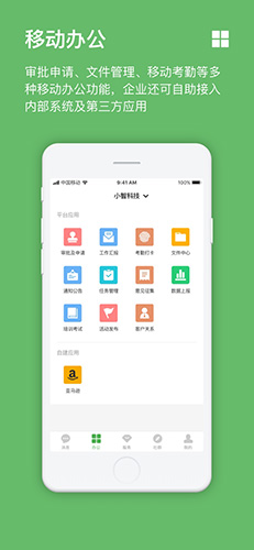 方圆间app v4.1.0
