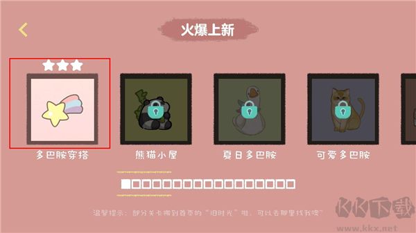 收纳达人正版