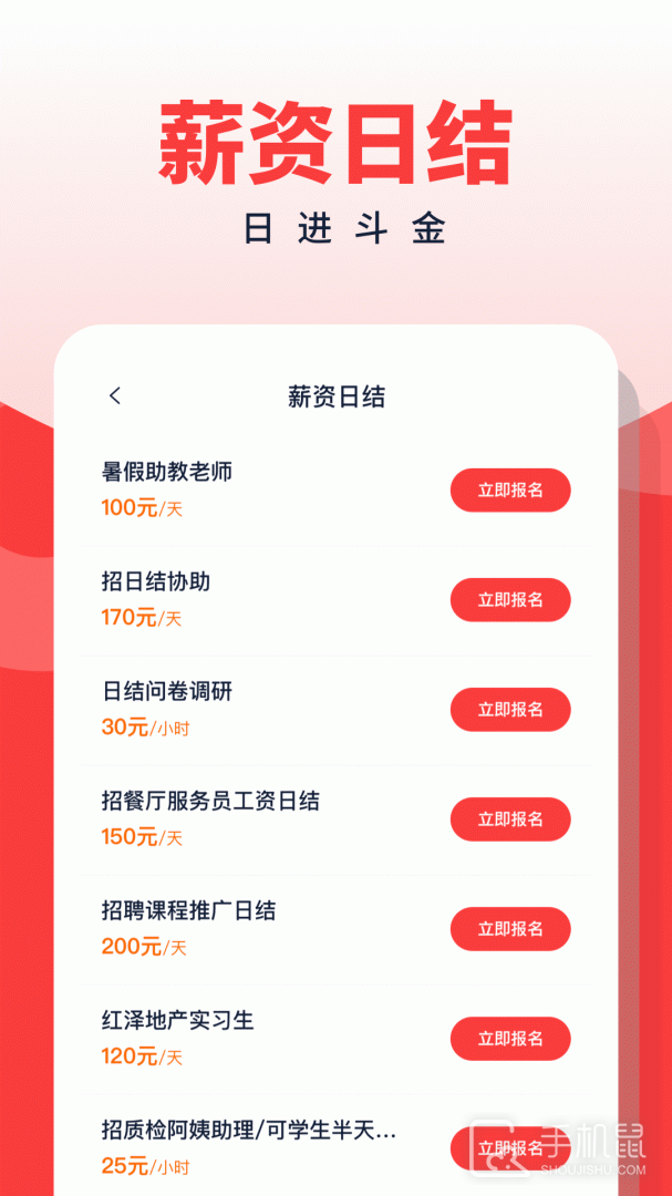 副业侠 v3.0.8