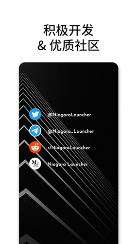 Niagara桌面 v1.13.13