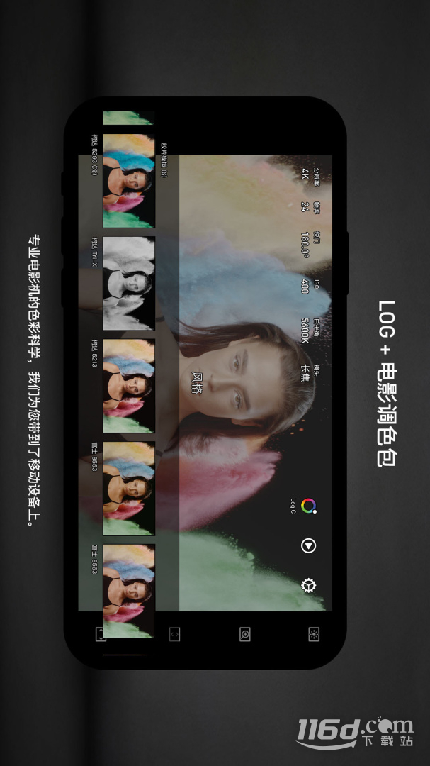 protake v3.0.16截图3