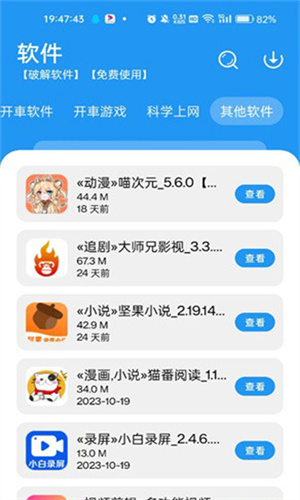 猪猪软件库2025最新版本 v2.1