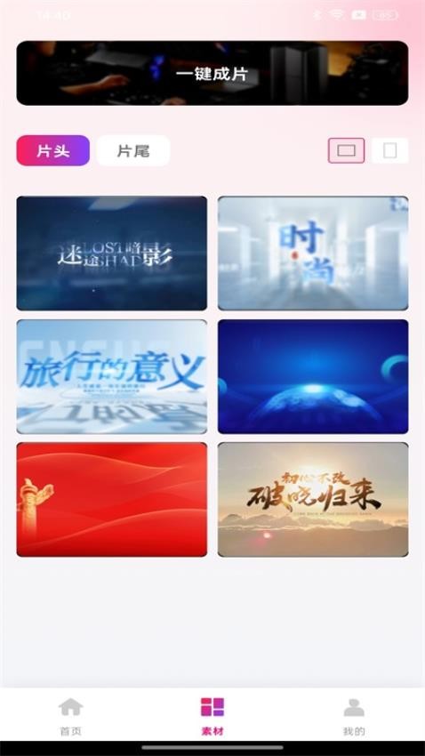 全民剪视频APP v1.0.3