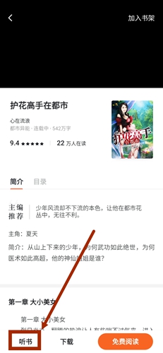 番茄小说网手机版2025