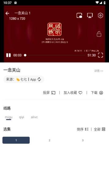毒盒影视免费高清版