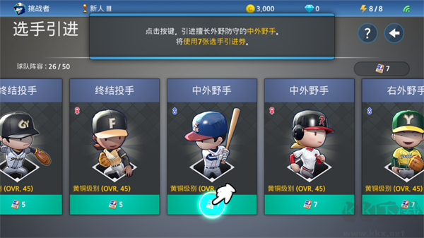 职业棒球9无限钻石版