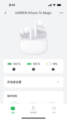 绿联APP v2.1.5安卓官方版