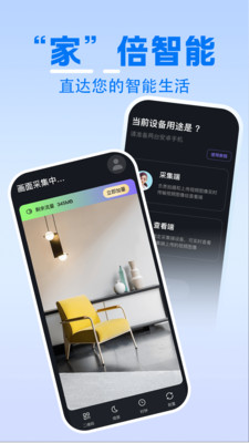 家庭实时监控助手手机版 v1.0.1
