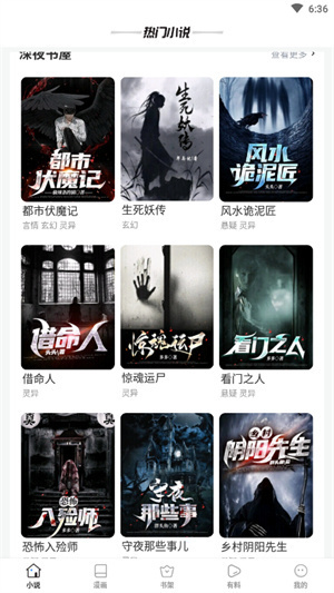 八零电子书全文版