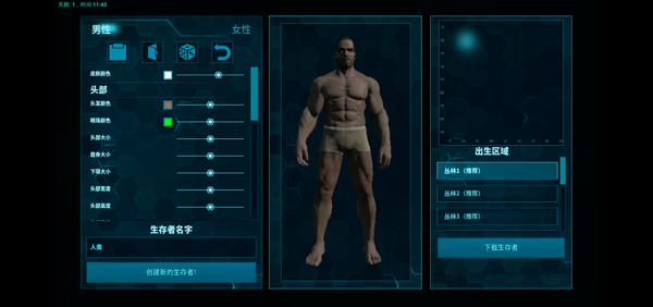 方舟终极移动版最新版