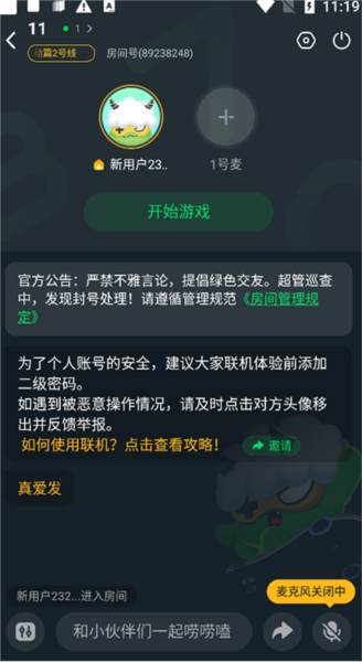 870游戏盒子图片9