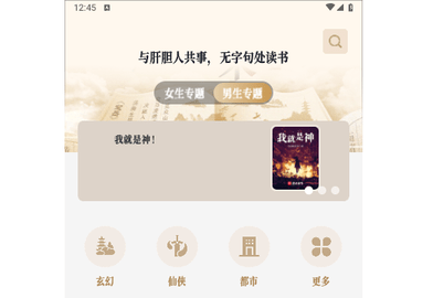 米禾阅读2024最新版