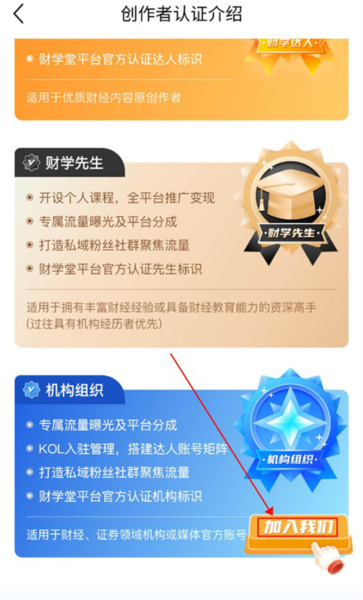 财学堂
