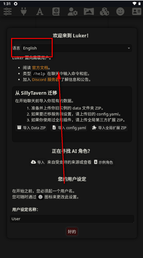 Luker AIapp官方版下载