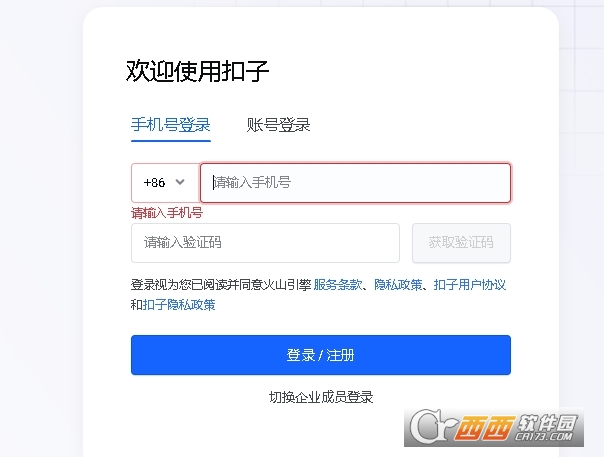 字節跳動扣子空間app下載 V1.0.0最新版截圖2