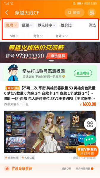 交易流程配图6