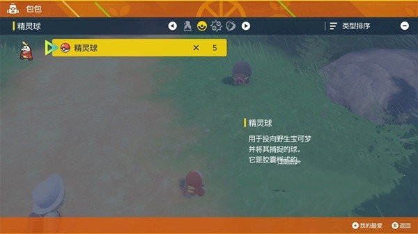宝可梦朱紫手游