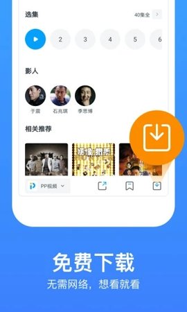 虫虫影视去广告版截图3
