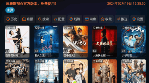 蓝鹿影视仓TV版