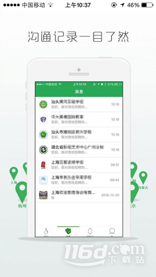 万行教师