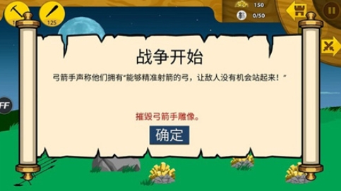 火柴人战争遗产变大变小版