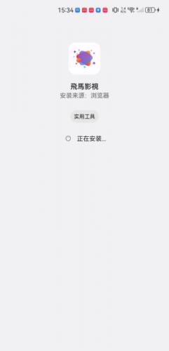 飞马影视免费版