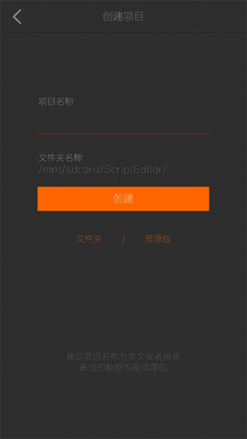 劇本編輯器2025最新版
