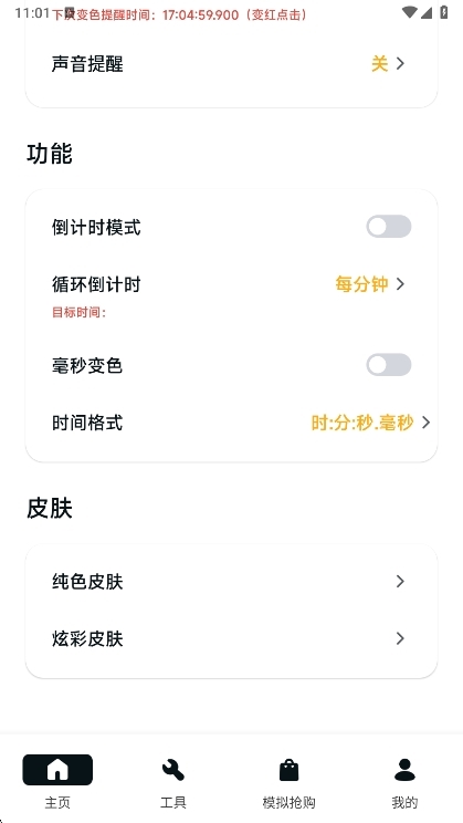 使用说明配图2