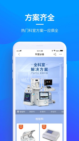 ҽappʽv2.7.6