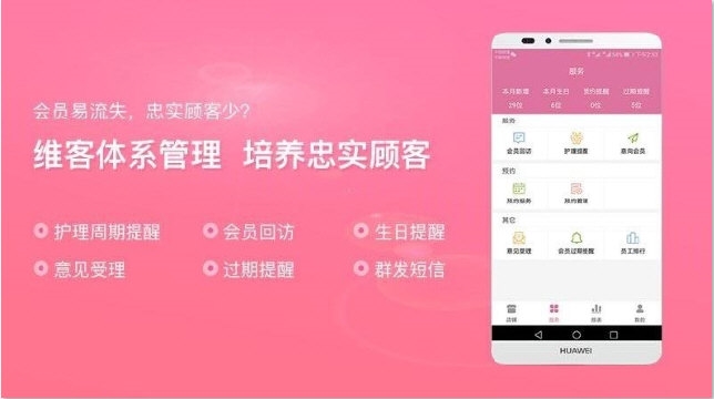 店来客美业通1
