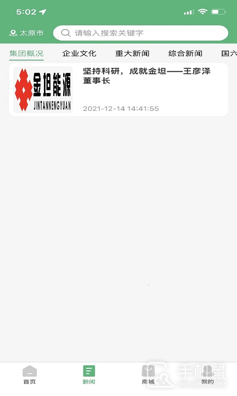 减排先锋 v2.1.1