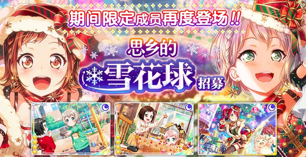 BanGDream国服