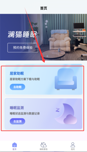使用说明配图3
