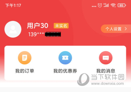 　　【怎么实名认证】  　　首先下载最新版本的多彩宝，然后登录自己的手机号；  　　点击到个人中心里面，点击未实名；  　　接下来我们输入里面的姓名和身份证号码，然后提交等待审核即可。  　　【怎么缴纳水费】  　　打开多彩宝APP，进入到主界面中；  　　点击里面的生活，然后选择生活缴费；  　　选择自来水，添加对应的户号，完成后就可以缴费了。  　　【怎么注销账号】  　　启动多彩宝软件，进入到【我的】；  　　点击里面的隐私权限设置，可以看到最下方有个账号注销；  　　然后点击确认注销，输入对应的验证码，确定后就可以了。