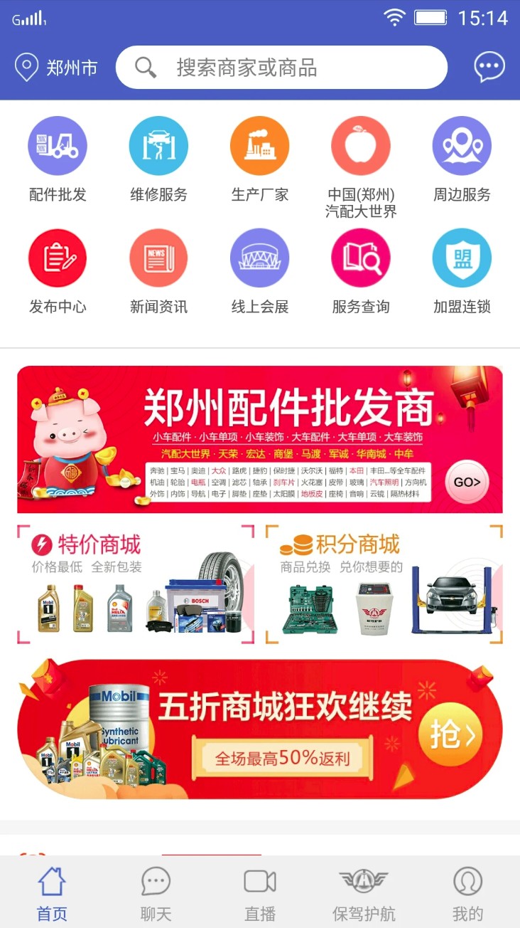 保驾护航app v6.23
