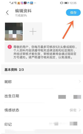 陌陌极速版22