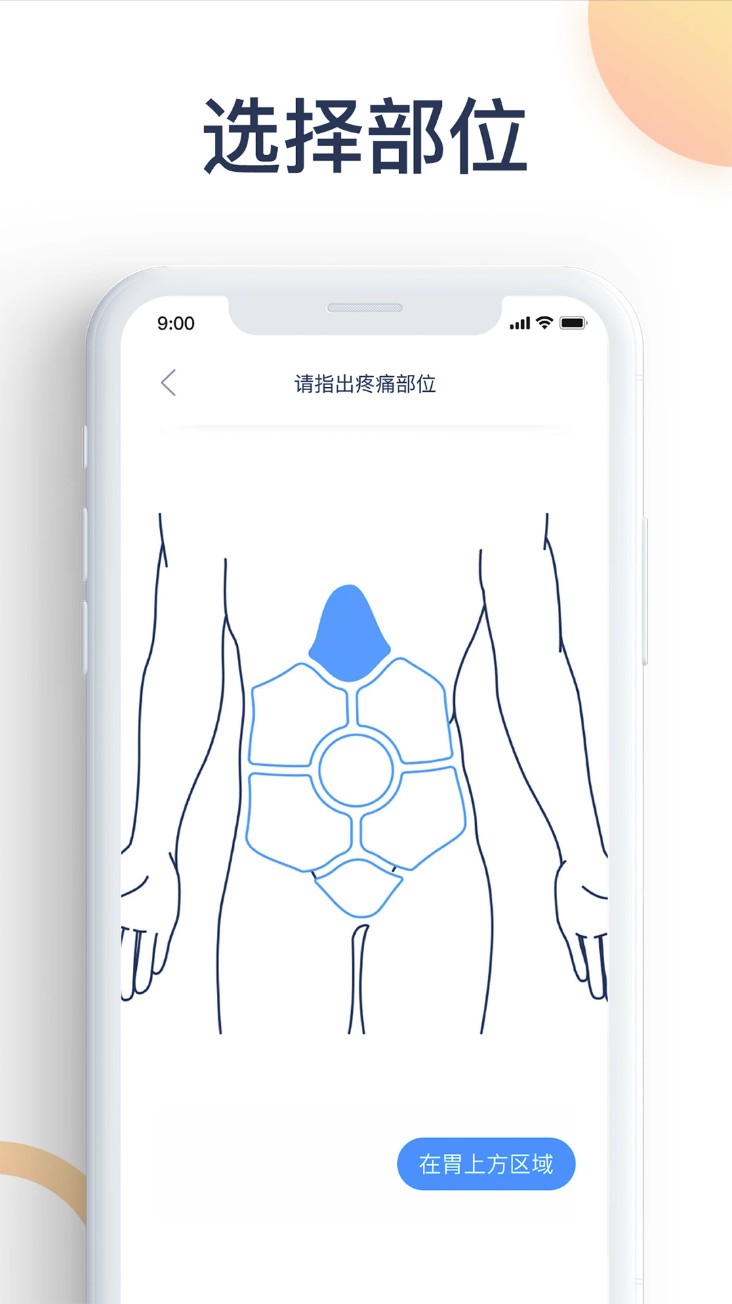 爱达健康app官方版下载截图