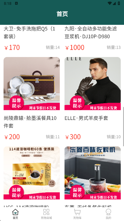 使用说明配图2