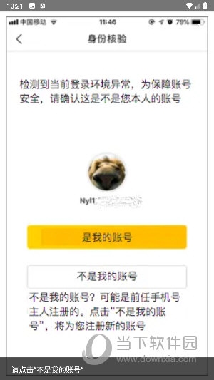 身份核验
