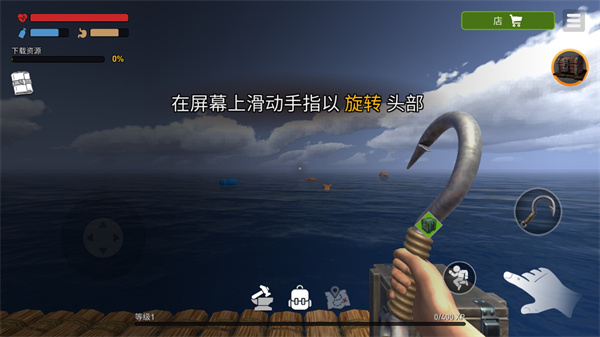 海洋游猎生存
