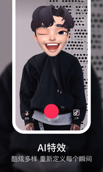 tiktok日本版截图3