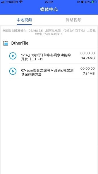 深造播放器app官方下载