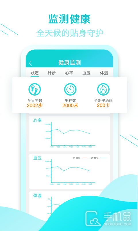 全家康平安通 v2.1.10