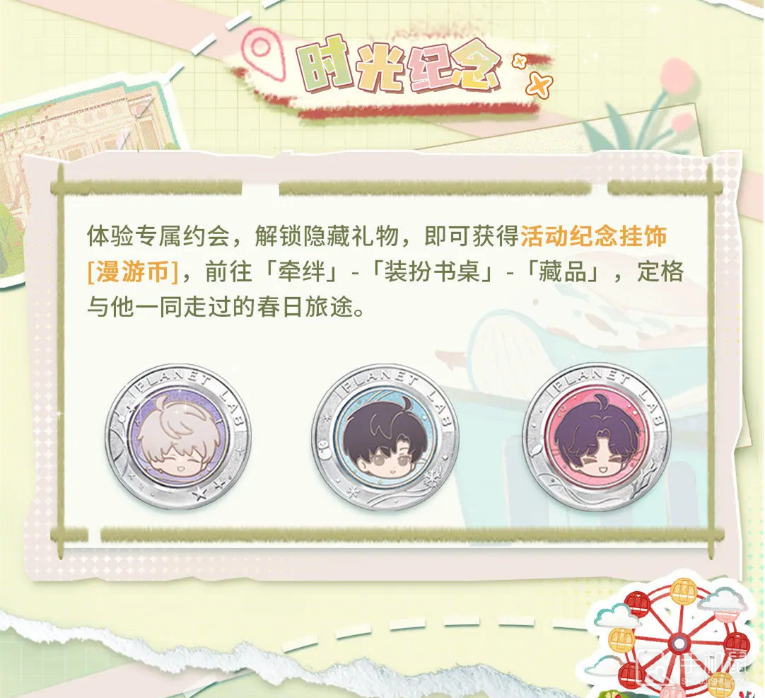 恋与深空