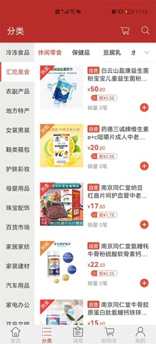 天马易购app v2.8